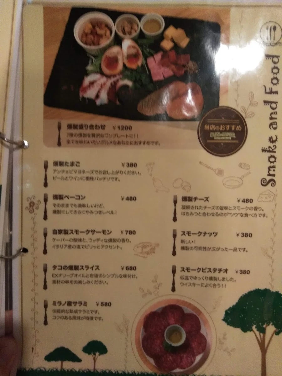 グラスホッパー メニュー写真 3